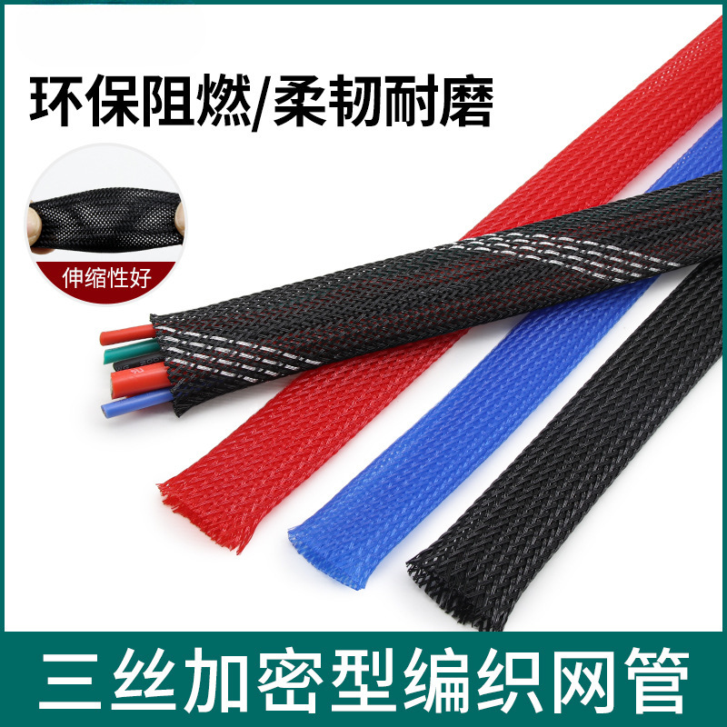 加密PET编织网管16mm尼龙网音响喇叭线缆保护套避震网管蛇皮网2米