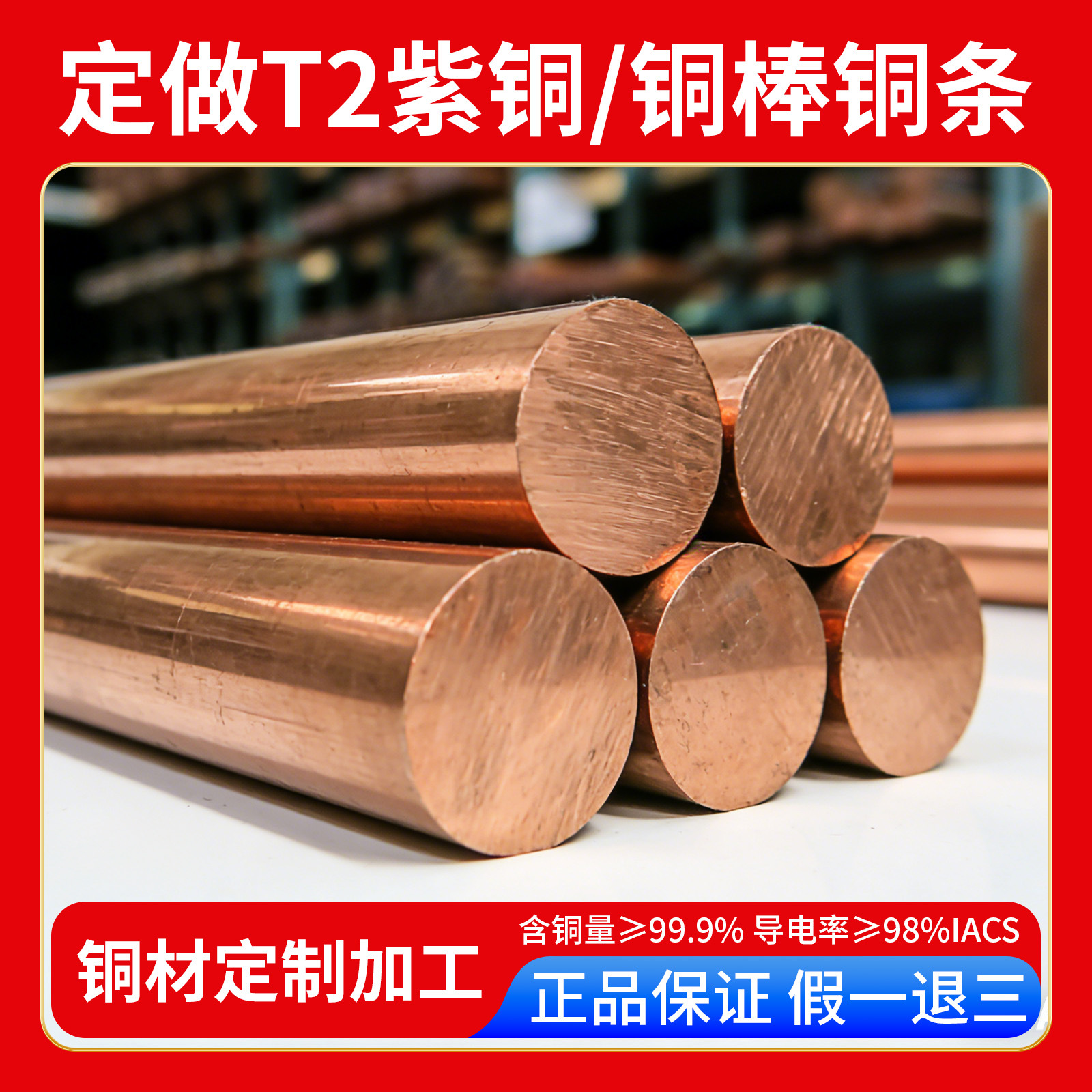 定制国标T2紫铜棒零切实心圆棒纯铜红铜棒铜棒敲击电极模具放电