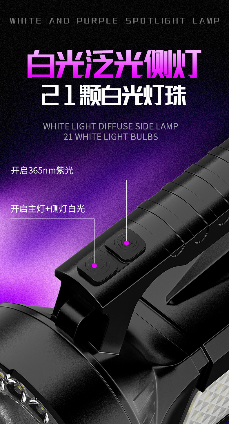 New Model Scorpion Lamp 365Nm Purple Light Portable Lamp Outdoor Searchlight Rechargeable Long-Lasting Lighting Flashlight