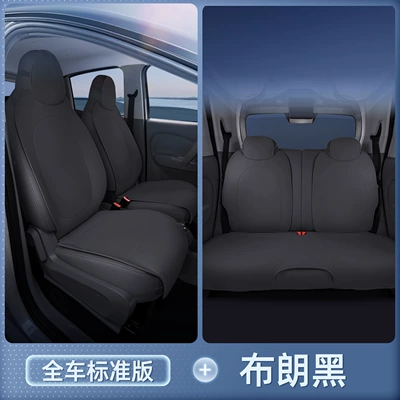 Ev Car Seat Cover Accessories, Seat cushion, seat cover - brown-black-the-entire-car-seat-cushion-is-breathable-and-wear-resistant-wuling-hongguang-mini-ev2024-model
