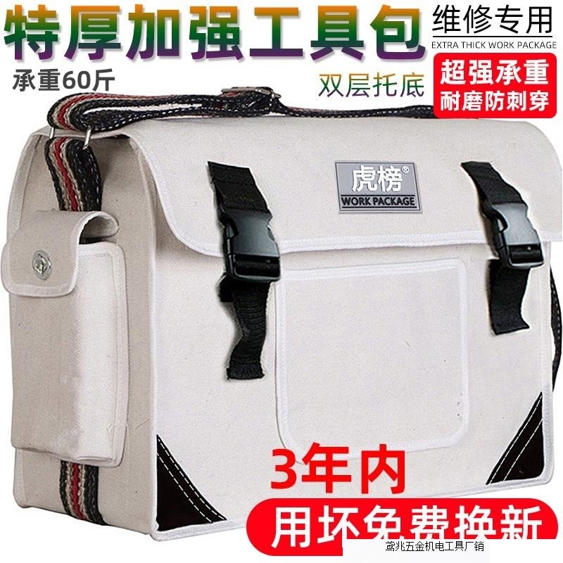 虎榜ツールバッグ丈夫で長持ちする電気工のキャンバスを厚くして多機能修理します。|undefined