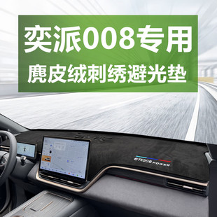Yi Pai 008 central control instrument panel sunscreen shading mat car interior decoration modification supplies wholesale generation
