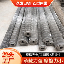 不锈钢回流焊乙型网带披萨烤炉一字梯形网带激光机履带链条式网带