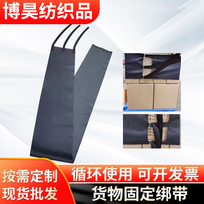 供应卡板绑带货物固定带物流打包绳缠绕带循环使用托盘捆绑带织带