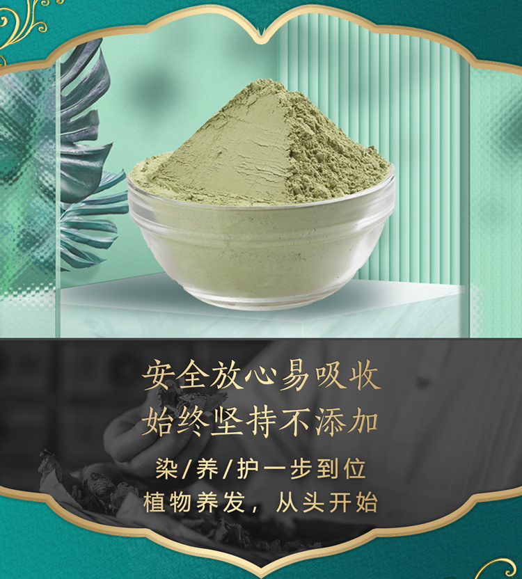 草本养发粉裸粉_04