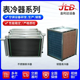 换热制冷空调;换热器;挡水板