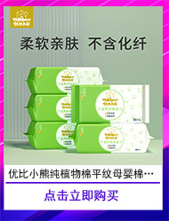 棉柔巾关联推荐产品09