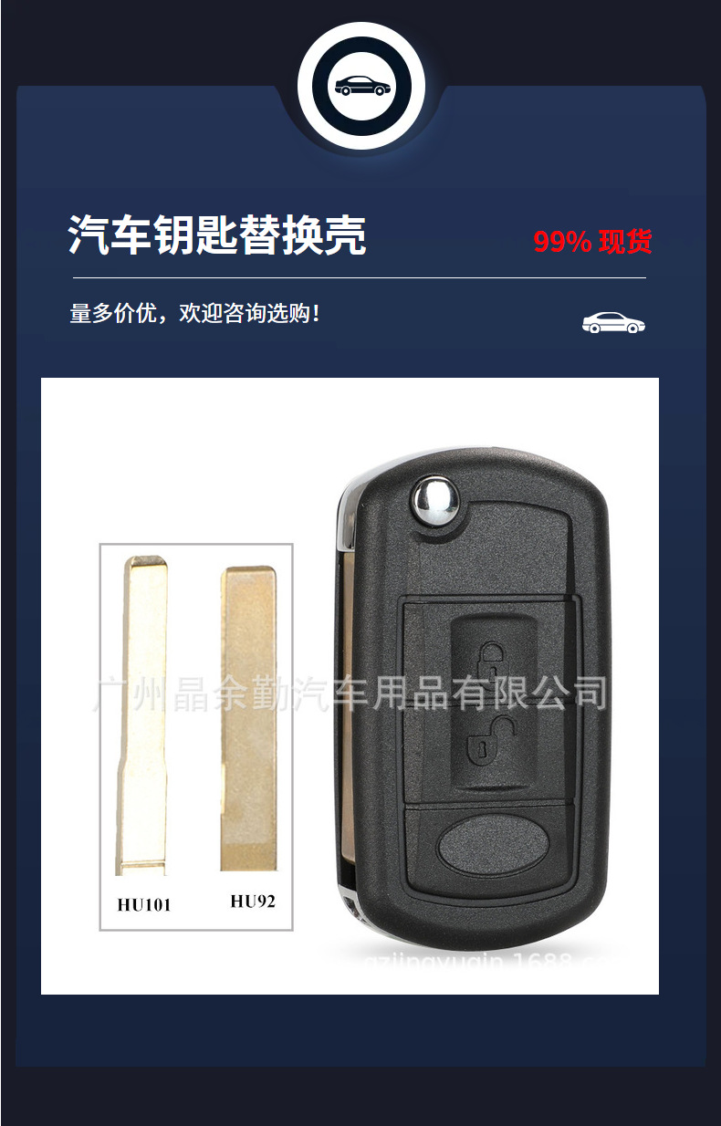 Suitable for 3-key Land Rover Range Rover Discovery 3 Discovery 4 Freelander folding car remote key replacement shell