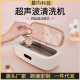 Mu Xiang manufacturers cross-border ultrasonic cleaning machine household small glasses cleaning machine braces jewelry watch cleaning machine