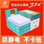 兄弟金宝办公室用纸复印纸