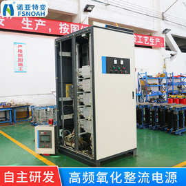 直流开关电镀电源 大功率直流高频开关氧化电源生产厂家自主研发