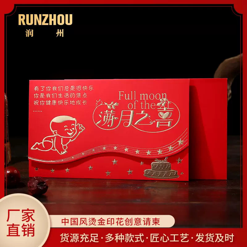 厂家直供烫金满月请柬 派对请柬邀请函 宝宝生日邀请函定制加LOGO