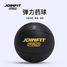 Joinfit pro药球健身球重力球训练球腰腹部高弹橡胶实心双耳