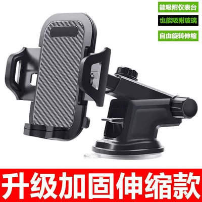 Car Mobile Phone Holder Car Navigation Suction Cup Universal Fixed Car Multi-Function Mobile Phone Holder at the Exit (Car phone holder) - 3100-suction-cup-model-standard