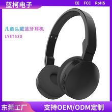 东莞工厂定制ET530黑色马卡龙儿童平板隔音无线头戴式蓝牙耳机