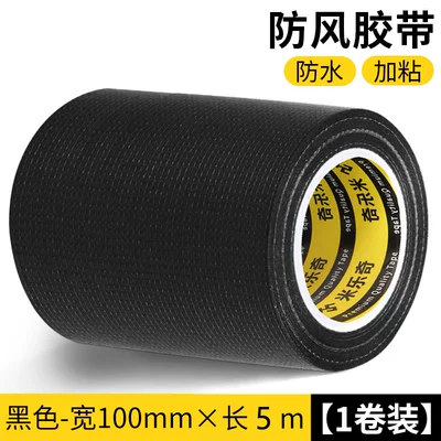 Auto glass repair liquid: Window Glass Crack Repair, Wholesale - black-10cm-width-10m-length-long-lasting-and-sun-resistant