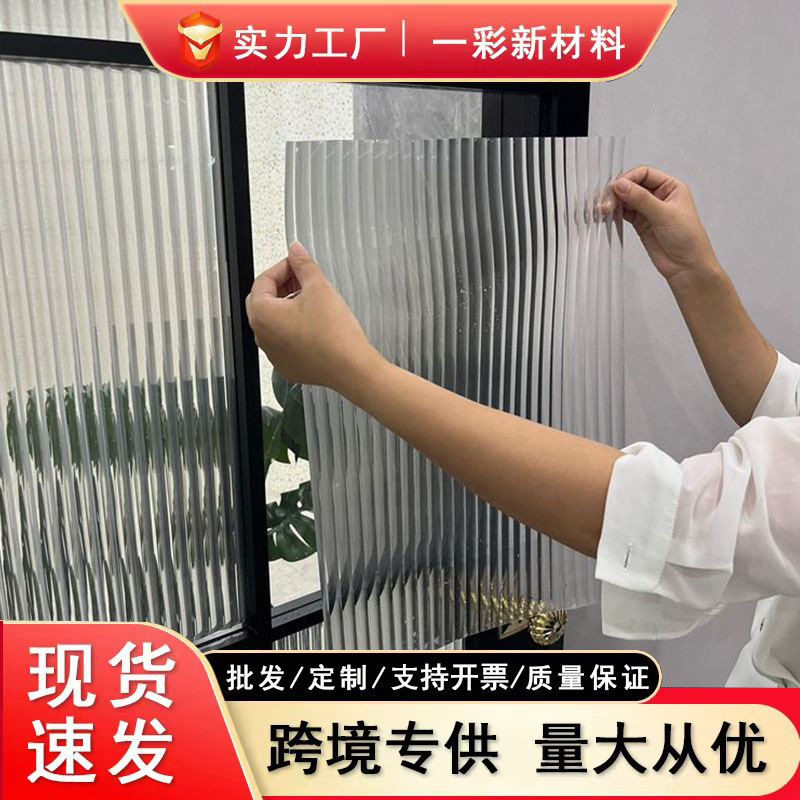 Glass matte sticker