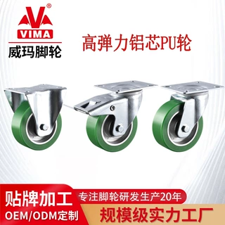 定制轮子铝芯高弹力静音4寸5寸加厚支架耐磨固定万向轮子工业脚轮