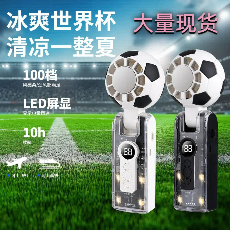 X68 Football Handheld Fan with Light, Ice Pack Display, Foldable World Cup Handheld Fan