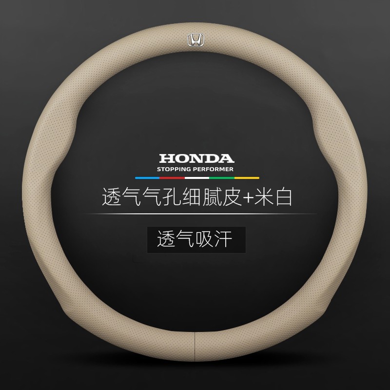 Aplicable a Honda Accord cívico haoying Odyssey Flying lingpai corona carretera xcrv zhizhi cubierta del volante cubierta de la manija
