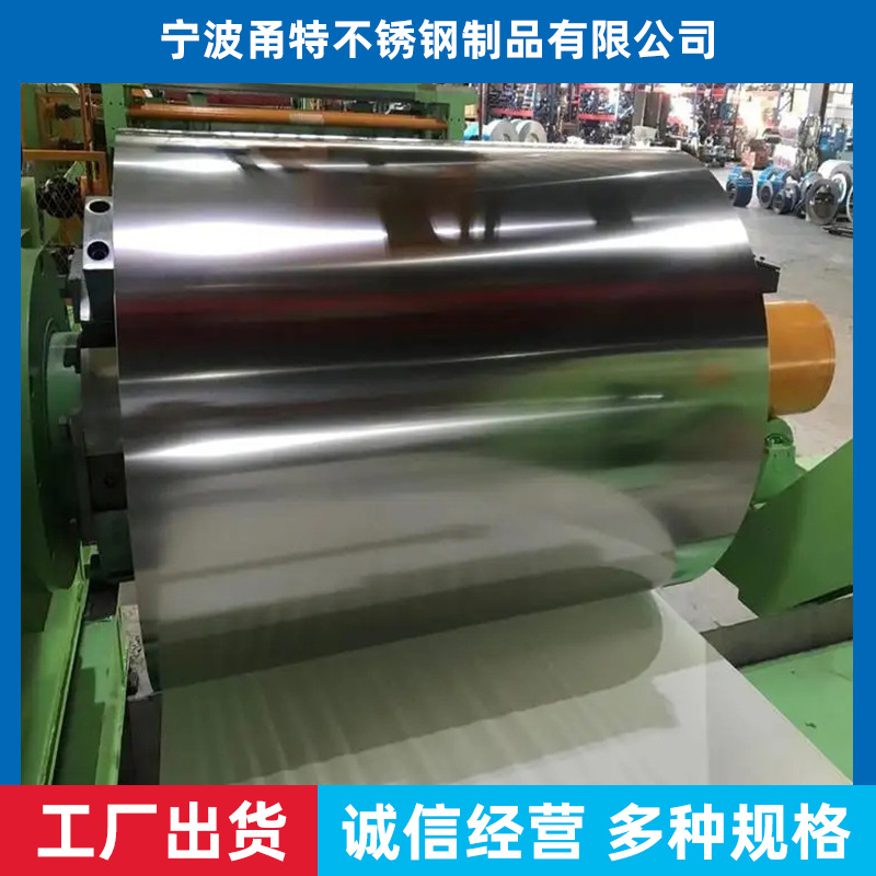 304 316不锈钢打包带扎带窄条加工盘带精密金属铁皮钢带厂家定制