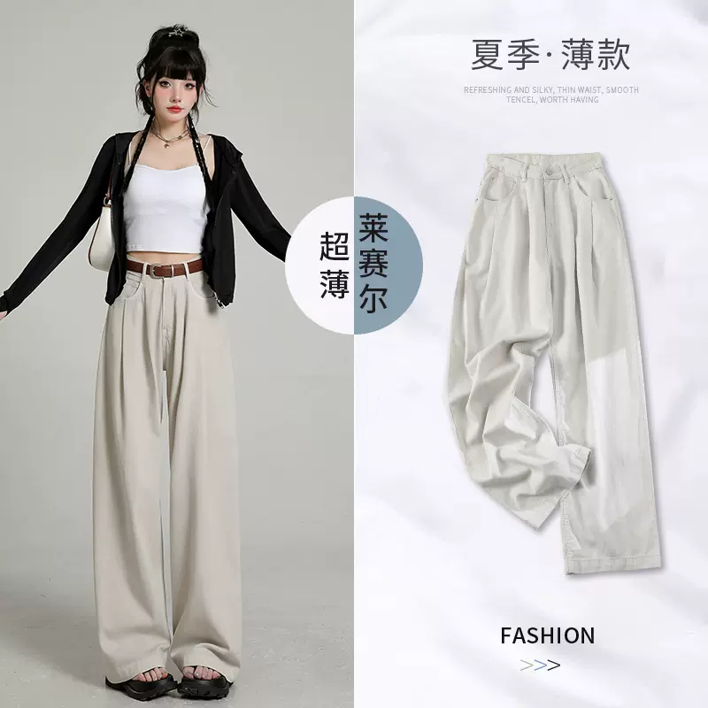 HEY+JEANS天丝莱赛尔薄款牛仔裤2024夏季新款高腰百搭垂感阔腿裤