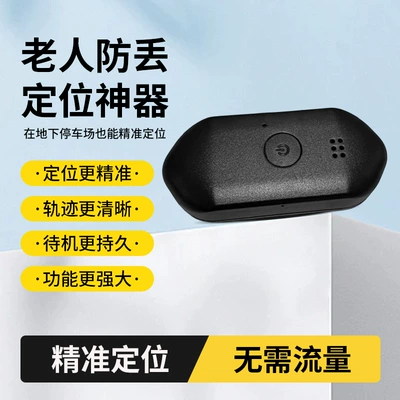 Selected Children's Gps Tracking Device, GPS Locator