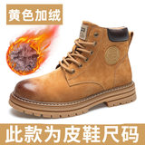 73456 Áo lót lông cừu nam màu vàng