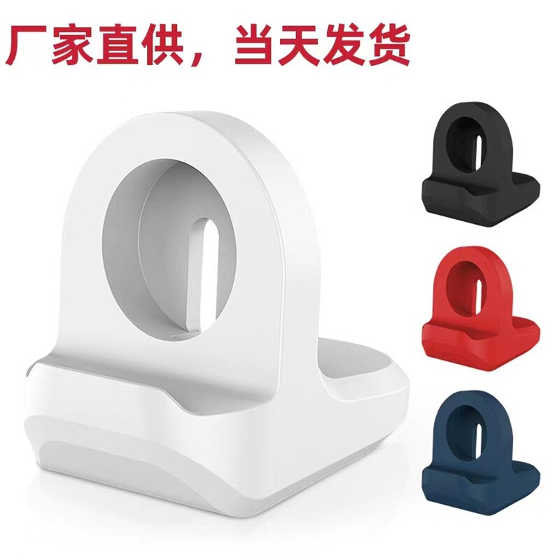 Foreign trade explosions for Apple 7/6/5/4/3/2/se generation silicone watch desktop charging base bracket