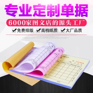 送货单定制定做单据收据点菜入库单二联单三联单外贸联单工厂定制