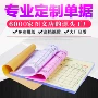 外贸点菜定制定做收据