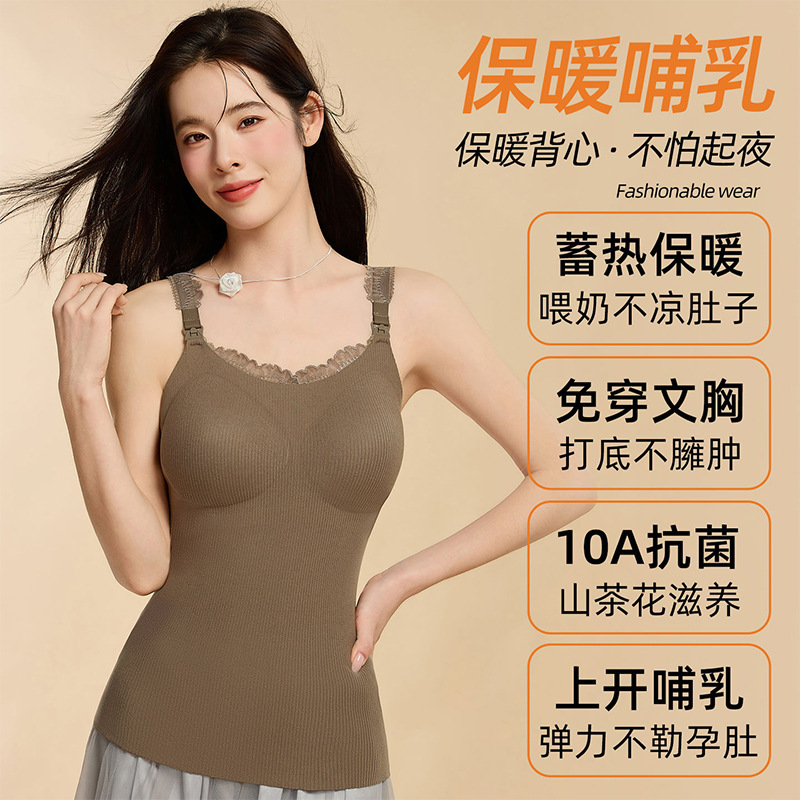 Camellia Pregnancy and Lactation Maternity Autumn and Winter Warm Vest Bottoming Thickened Nursing Bra Postpartum Breastfeeding Top