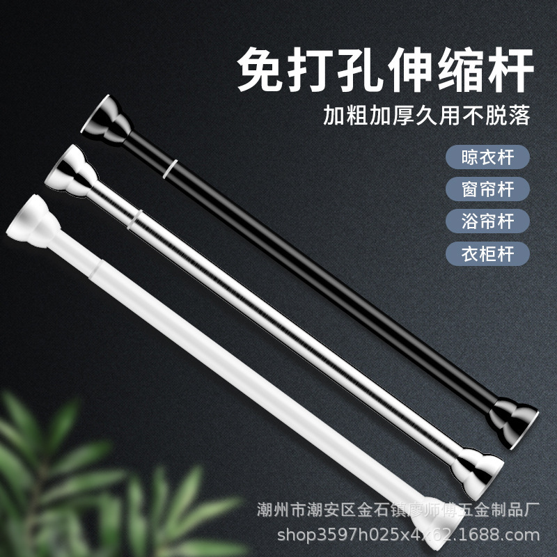 No-Drill Stainless Steel Telescopic Rod, Adjustable Shower Curtain Rod, Wardrobe Support Rod, Balcony Clothes Drying Rod, Household Door Curtain Rod No-Drill Stainless Steel Telescopic Rod, Adjustable Shower Curtain Rod, Wardrobe Support Rod, Balcony Clothes Drying Rod, Household Door Curtain Rod