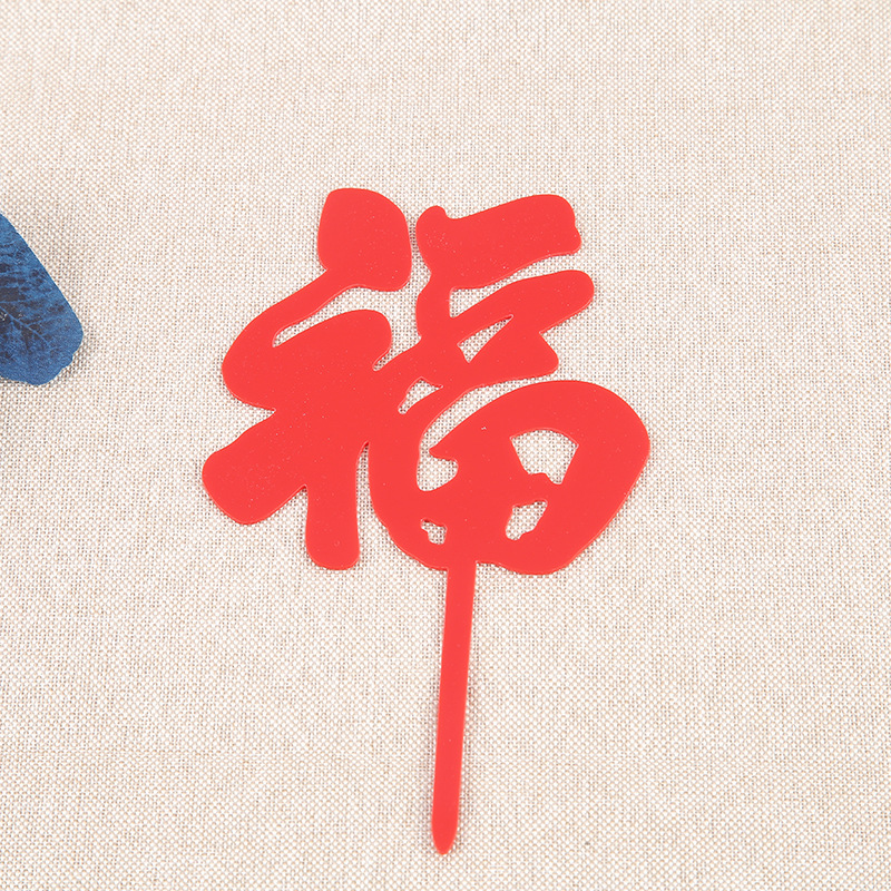 Inserción de tarjeta de pastel de acrílico Feliz cumpleaños para hornear Tarjeta de inserción Decoración de Pastel inserción de tarjeta 10 piezas ventas directas de fábrica