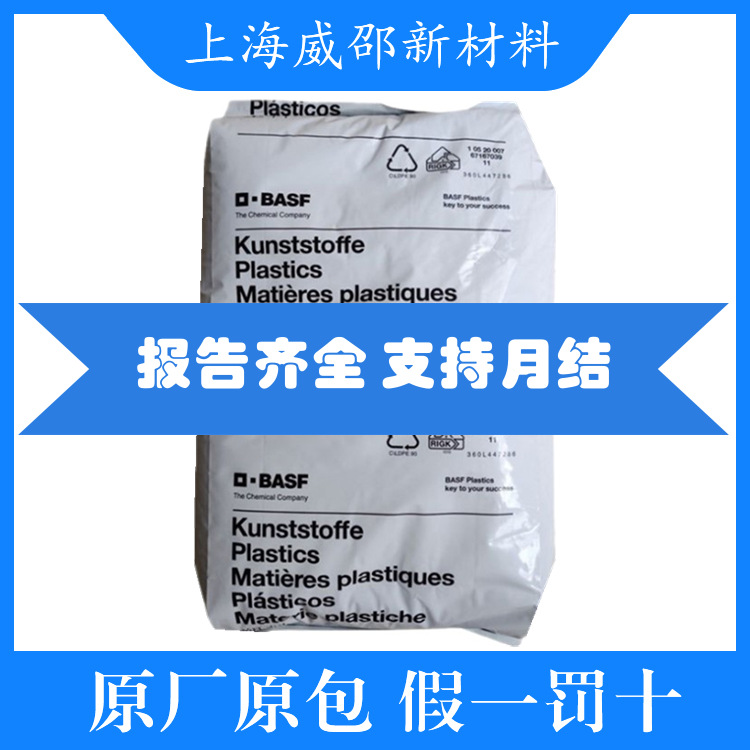 PBT德国巴斯夫B4500医疗级管材级 薄壁制品 型材挤出级食品级包装