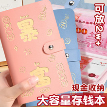 抖音网红现金存钱本可放现金收纳袋存钱夹钱册收纳册收纳包收藏册