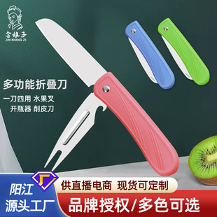 Yangjiang factory household outdoor fruit knife stainless steel two-in-one peeler knife multi-purpose convenient sharp knife wholesale