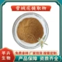 水溶提取物
