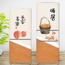平安喜乐冰箱翻新装饰贴画新中式风格冰箱侧面整体防水自粘创意贴