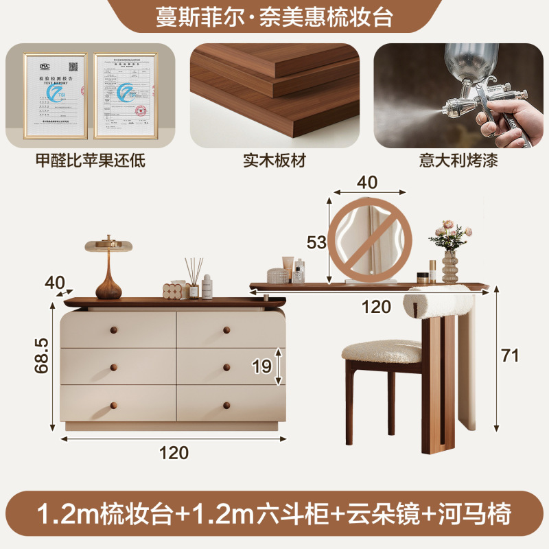 中古风梳妆台斗柜一体复古化妆桌现代卧室简约收纳储物实木床尾柜|undefined