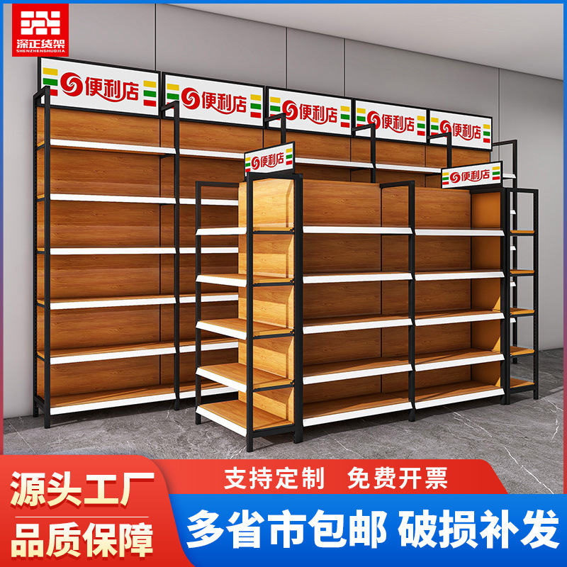 Estantes de supermercado de madera de cuatro columnas tiendas de conveniencia multifuncionales papelería cosméticos unilaterales y dos lados estantes de almacenamiento multicapa