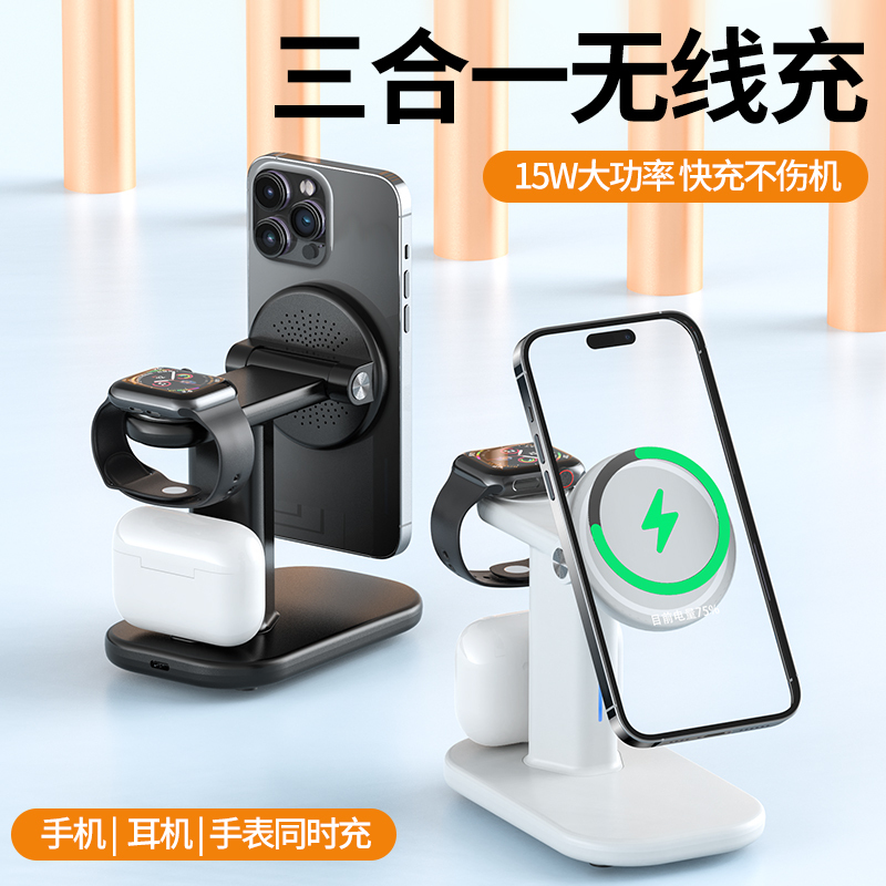 Three-In-One Wireless Magsafe Charger Watch Watch Suitable for Apple 15 Fast Charging Magnetic Base AirPod