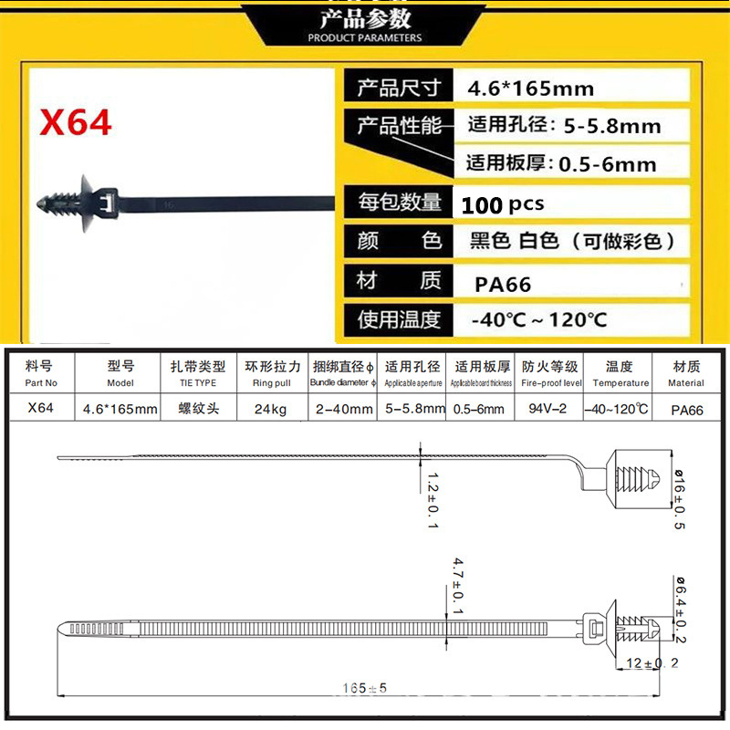 블랙; X64 스레드 헤드 타이 4.6*165mm10 0/가방