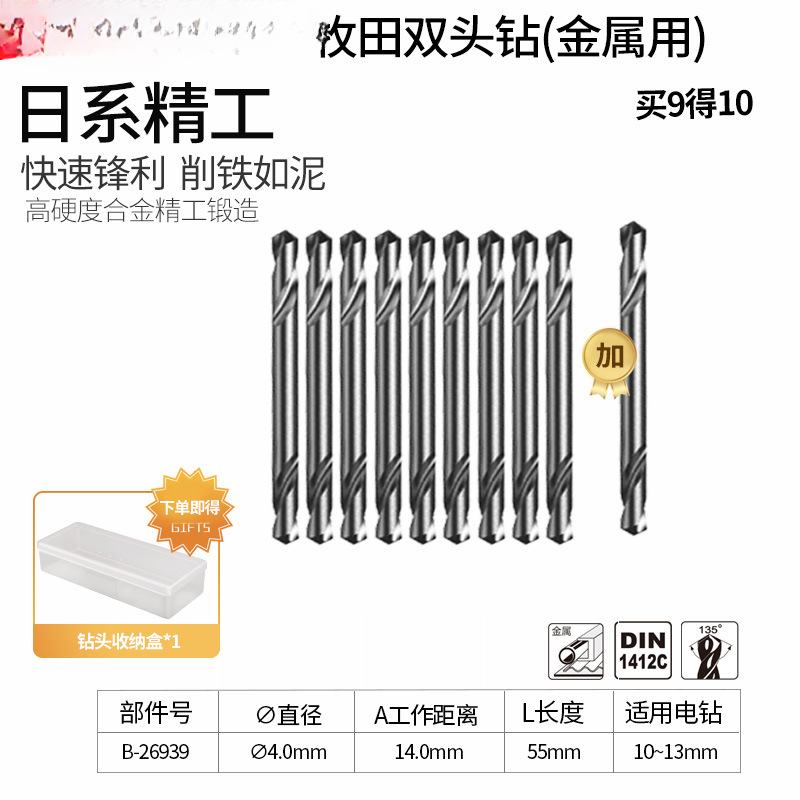 Makita Mu田 de doble cabeza de acero de alta velocidad torsión broca de perforación de mano metal rotativo para acero inoxidable agujero de perforación especial expandido