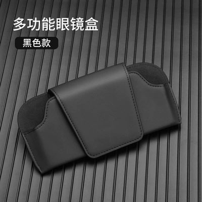 New Cross-border Car Glasses Box Car Eye Frame Leather Car Car Sunshade Storage Box Car Sunglasses Clip Clip (Car Glasses Clip/Bill Clip) - car-glasses-case-black