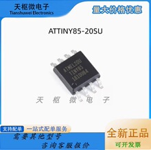 ԭ�b��Ʒ �NƬ ATTINY85-20SU SOIC-8 8KB 20MHz 8λ΢������