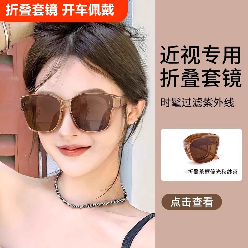 Folding polarized sunglasses sunscreen sunglasses women's close-up glasses men's driving UV protection sunglasses