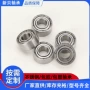 运动园林医疗s685zz轴承