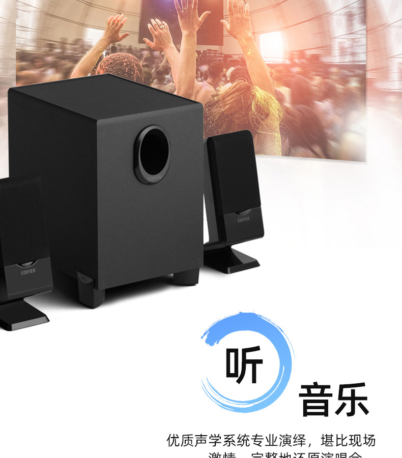 Suitable for Edifier Computer Audio Bluetooth Wired Desktop Home Small Speaker Subwoofer Active Multimedia