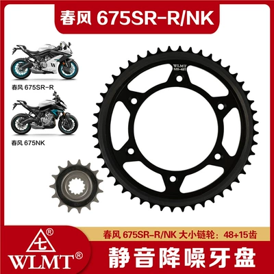 Tire snow chain and Small Chainring Chain Sprocket - spring-breeze-675-large-and-small-sprocket-48-teeth-15-teeth